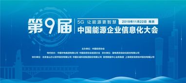 中通服創(chuàng)立科技榮獲中國能源企業(yè)信息化產(chǎn)品技術創(chuàng)新獎，引領信息咨詢服務新標桿