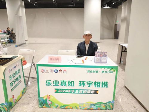 創(chuàng)業(yè)服務(wù)與便民咨詢新標桿 樂業(yè)集市的信息服務(wù)真“有料”