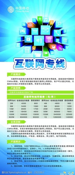 互聯網展架 信息服務可視化呈現的橋梁與窗口